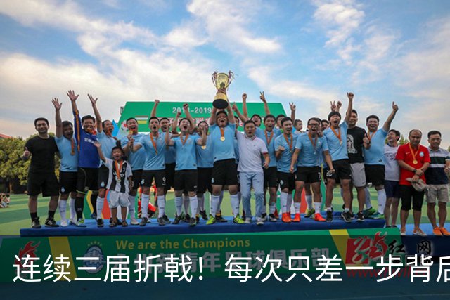 连续三届折戟！每次只差一步背后 日本已坐实亚洲代表